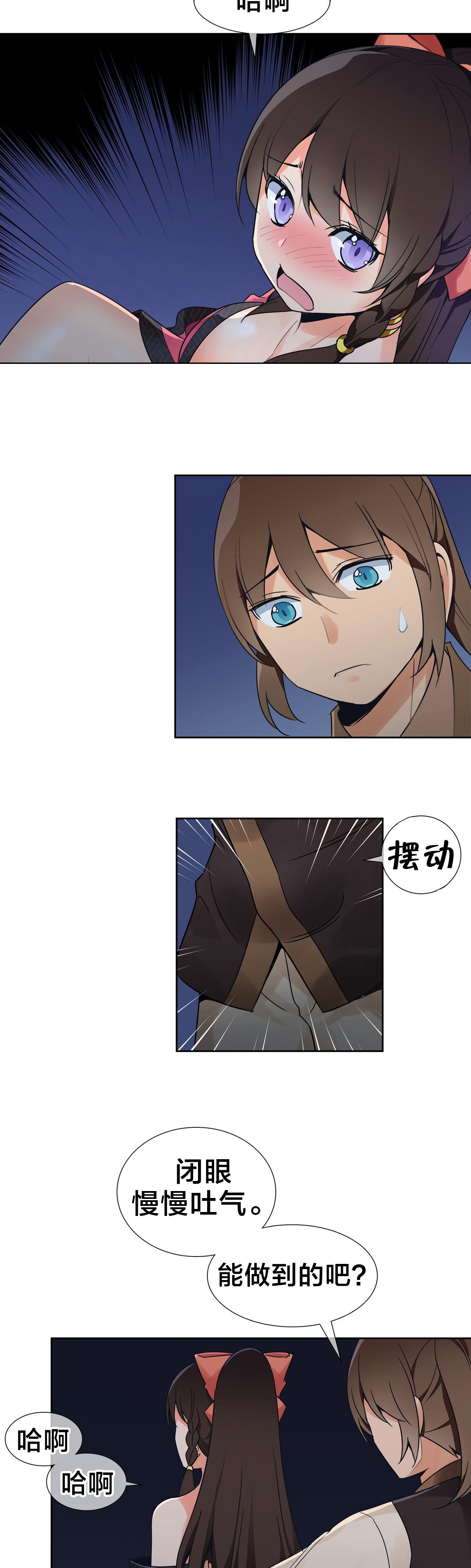 楼主的宝座漫画,第15章：相信我2图