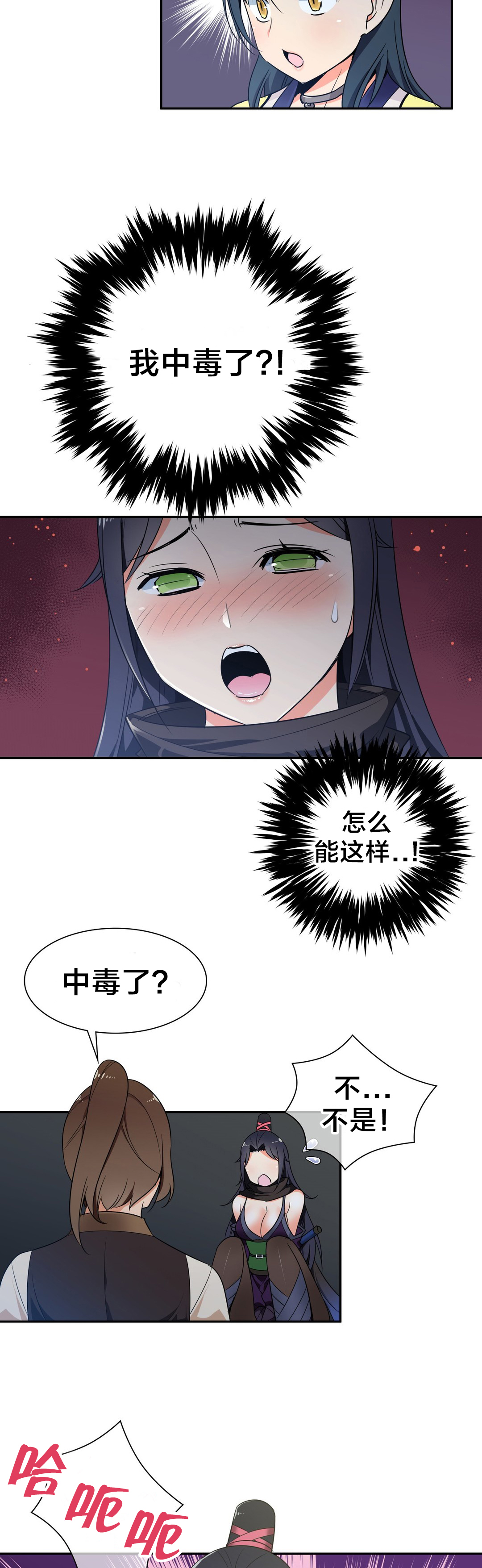 楼主是谁漫画,第46章：中毒5图
