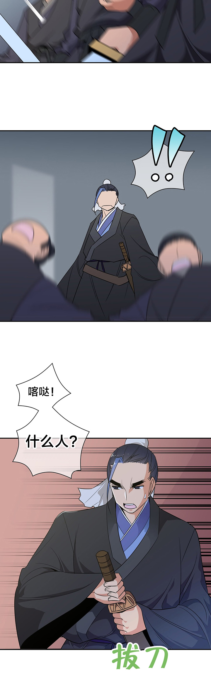 楼主的宝座漫画,第37章：阴谋破碎3图