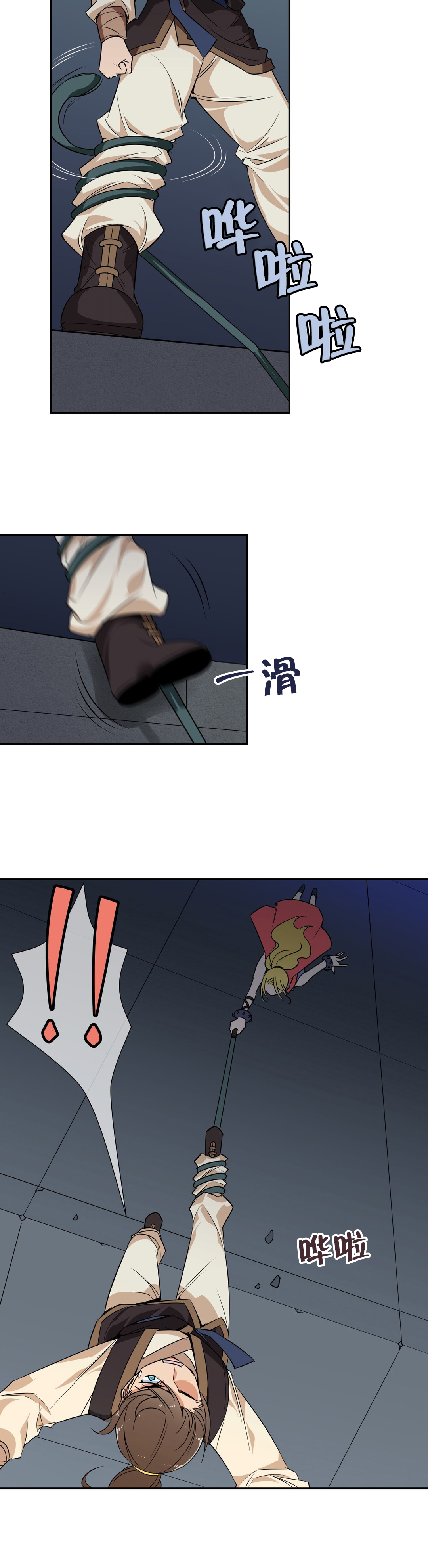 楼主的宝座漫画,第49章：千钧一发3图