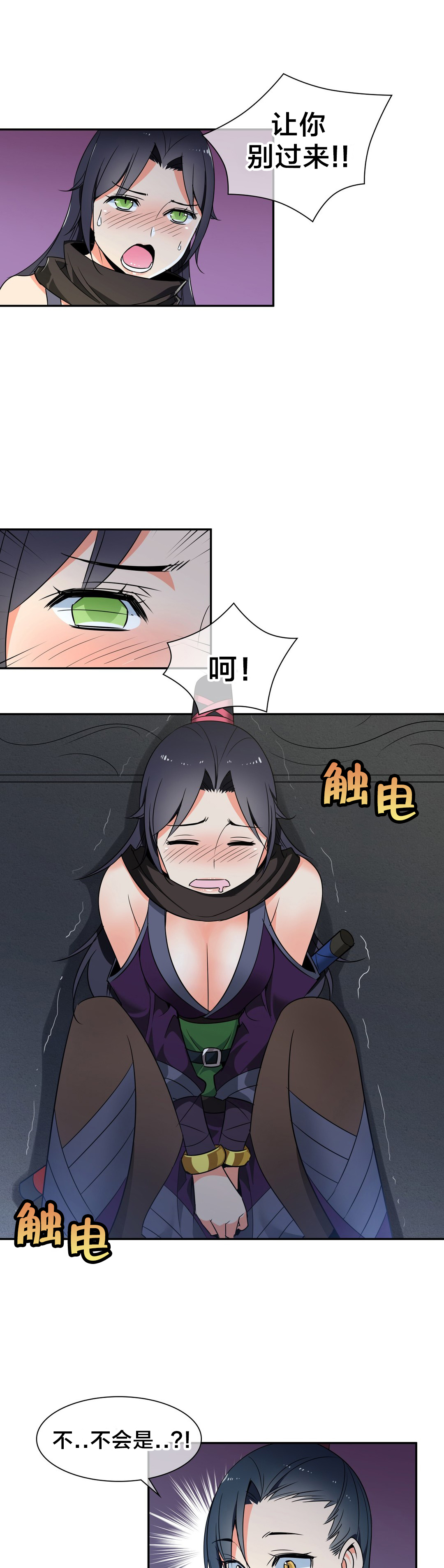 楼主是谁漫画,第46章：中毒4图