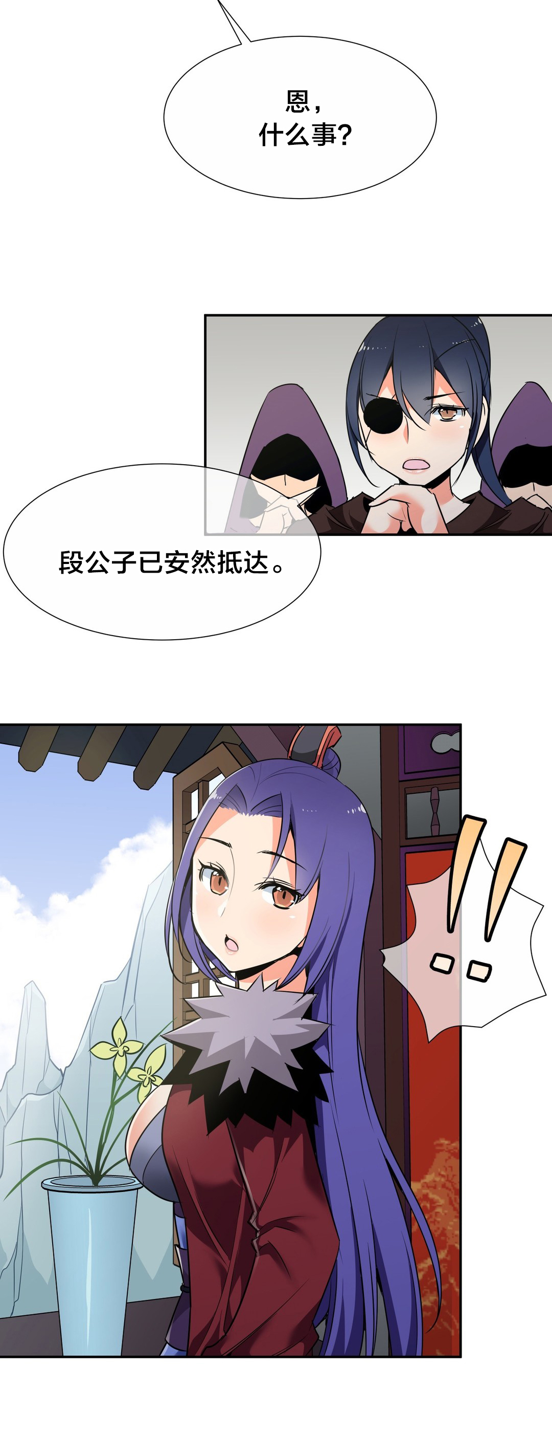 楼主的宝座漫画,第61章：安全抵达4图