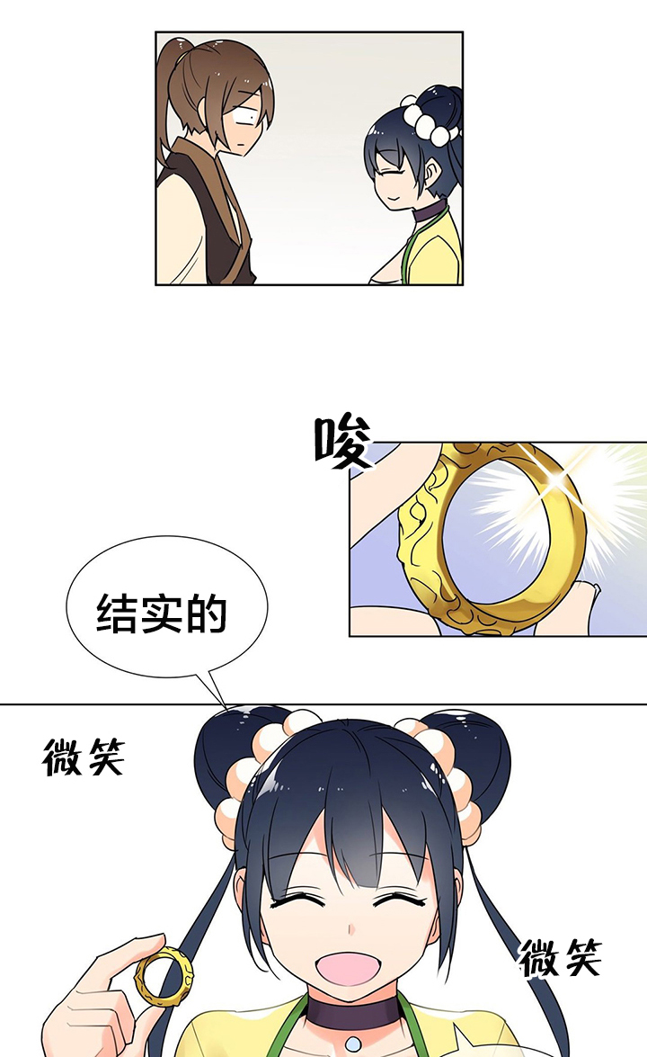 楼主的宝座漫画,第11章：逃脱1图