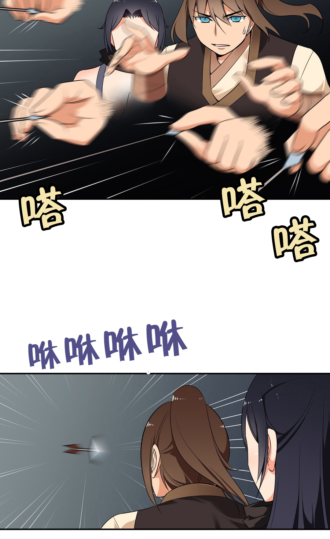 楼主的宝座漫画,第47章：触发陷阱4图