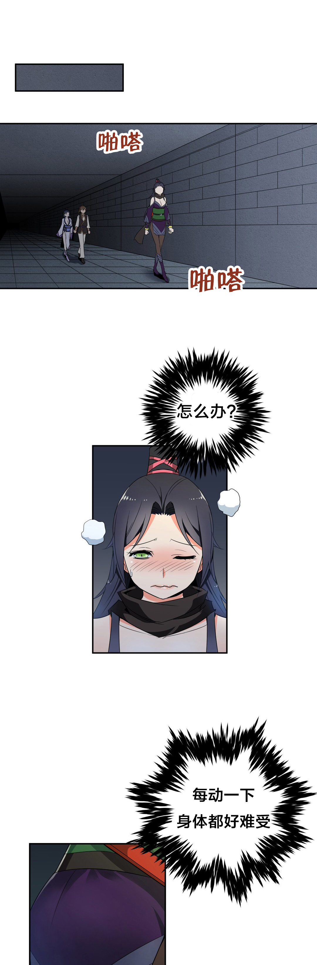 楼主是谁漫画,第46章：中毒1图