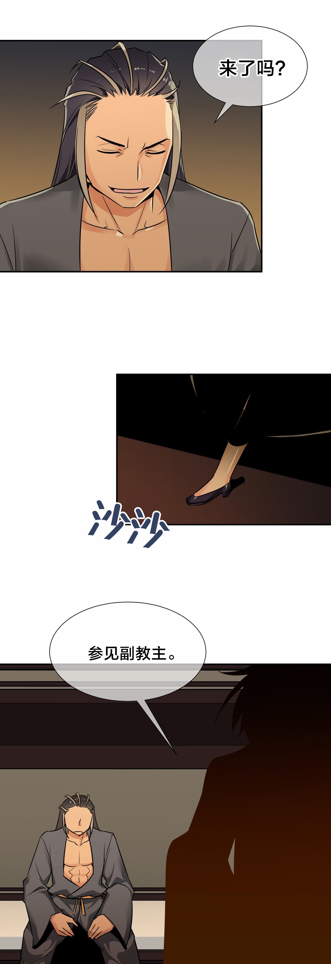 楼主和cc漫画,第64章：火焰魔功2图