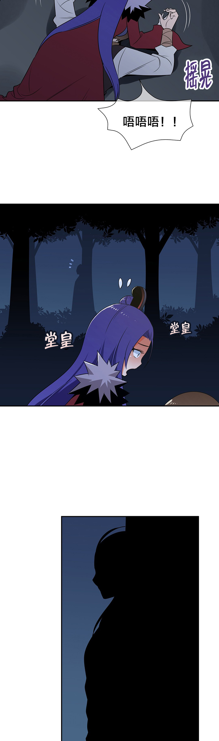 楼主的宝座43321漫画漫画,第74章：提议3图