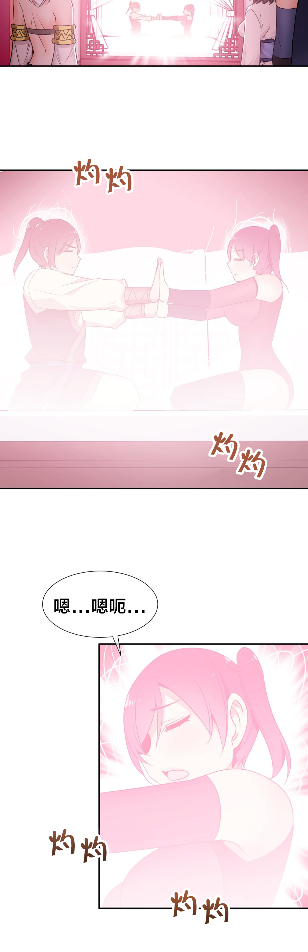 楼主的宝座漫画,第71章：消除毒蛊5图