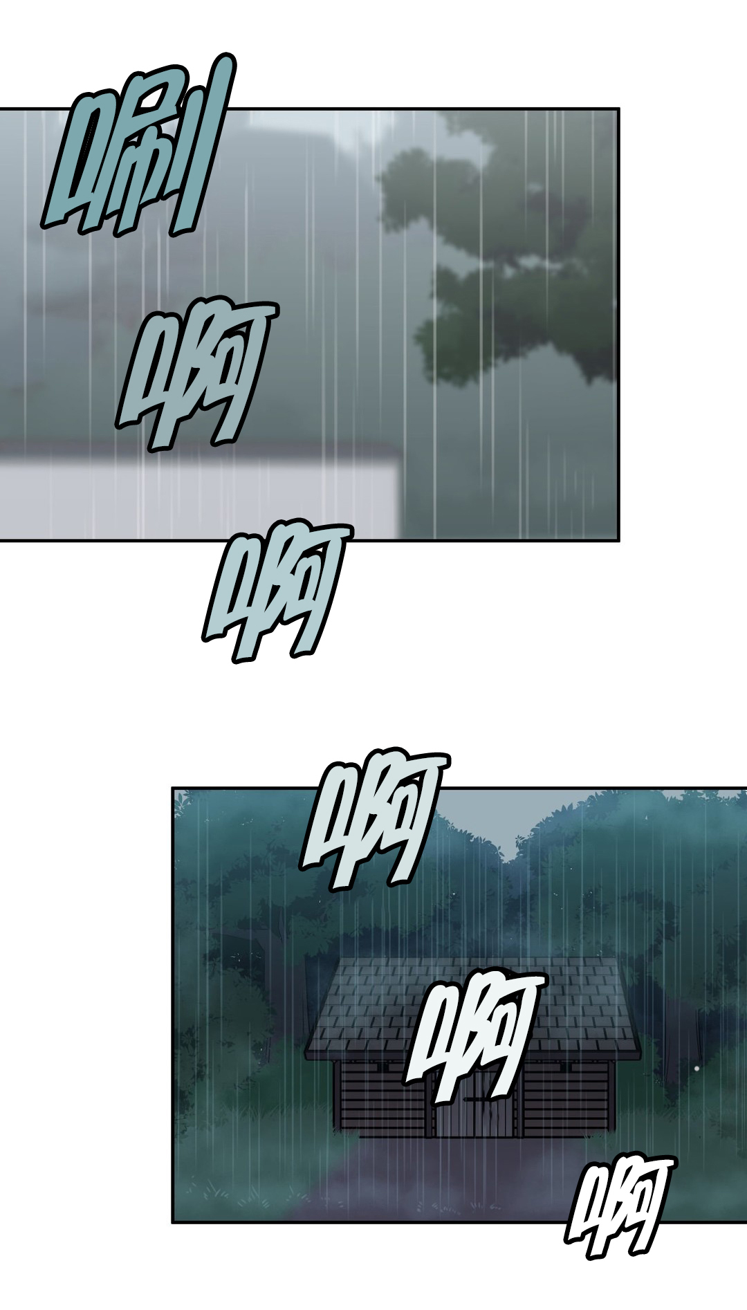 楼主的宝座漫画,第35章：机会1图