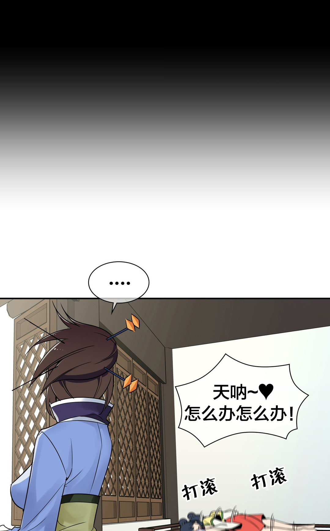 楼主玩绝地求生漫画,第23章：信鸽1图