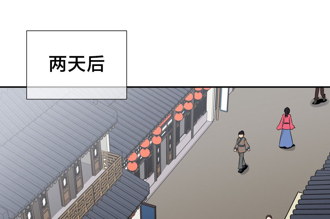 楼主的宝座漫画,第50章：第四块冰晶5图