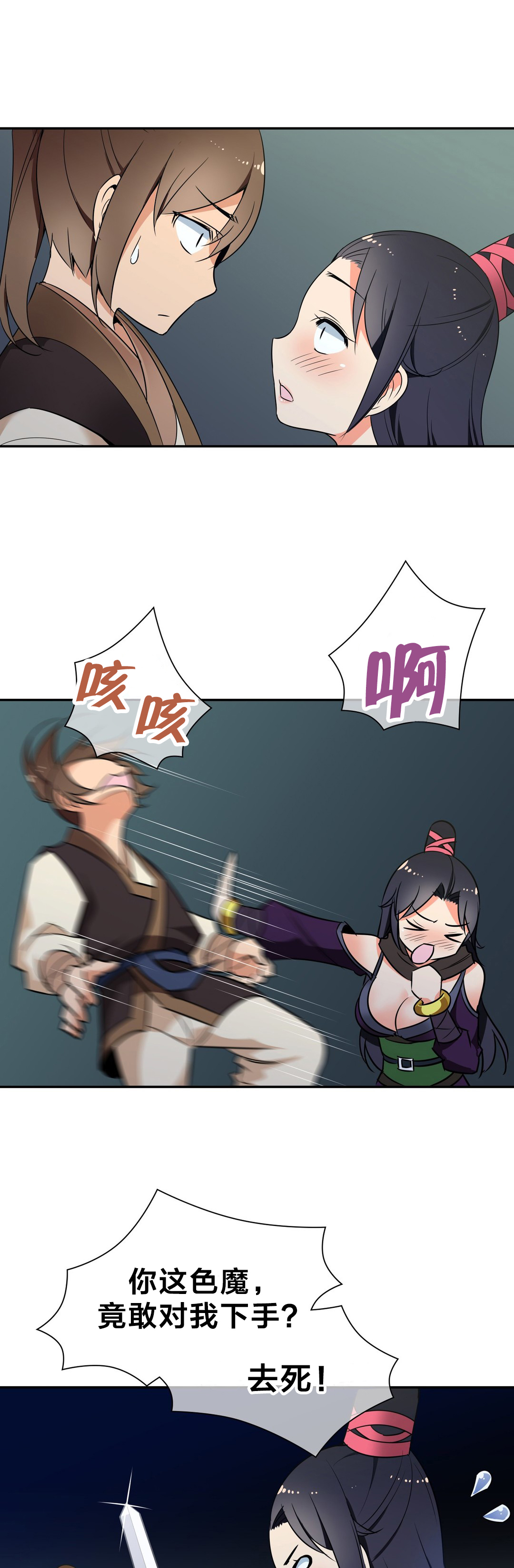 楼主是谁漫画,第46章：中毒4图