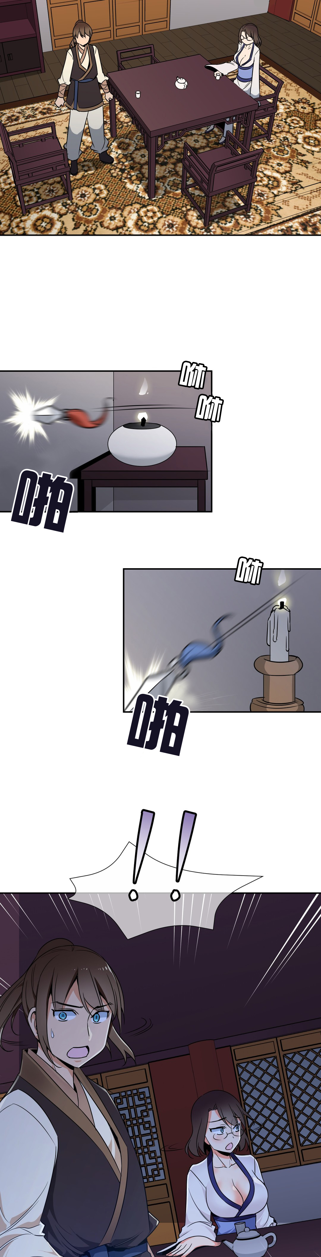 楼主的宝座漫画,第67章：相信4图