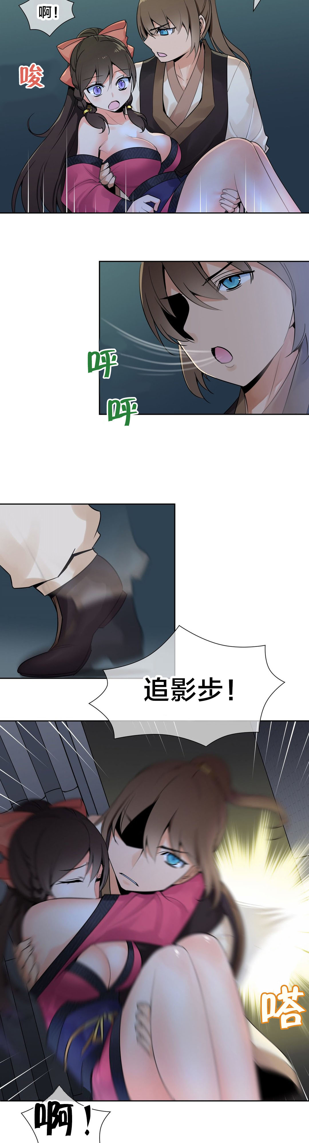 楼主的宝座漫画免费阅读svip漫画,第17章：药效发作2图