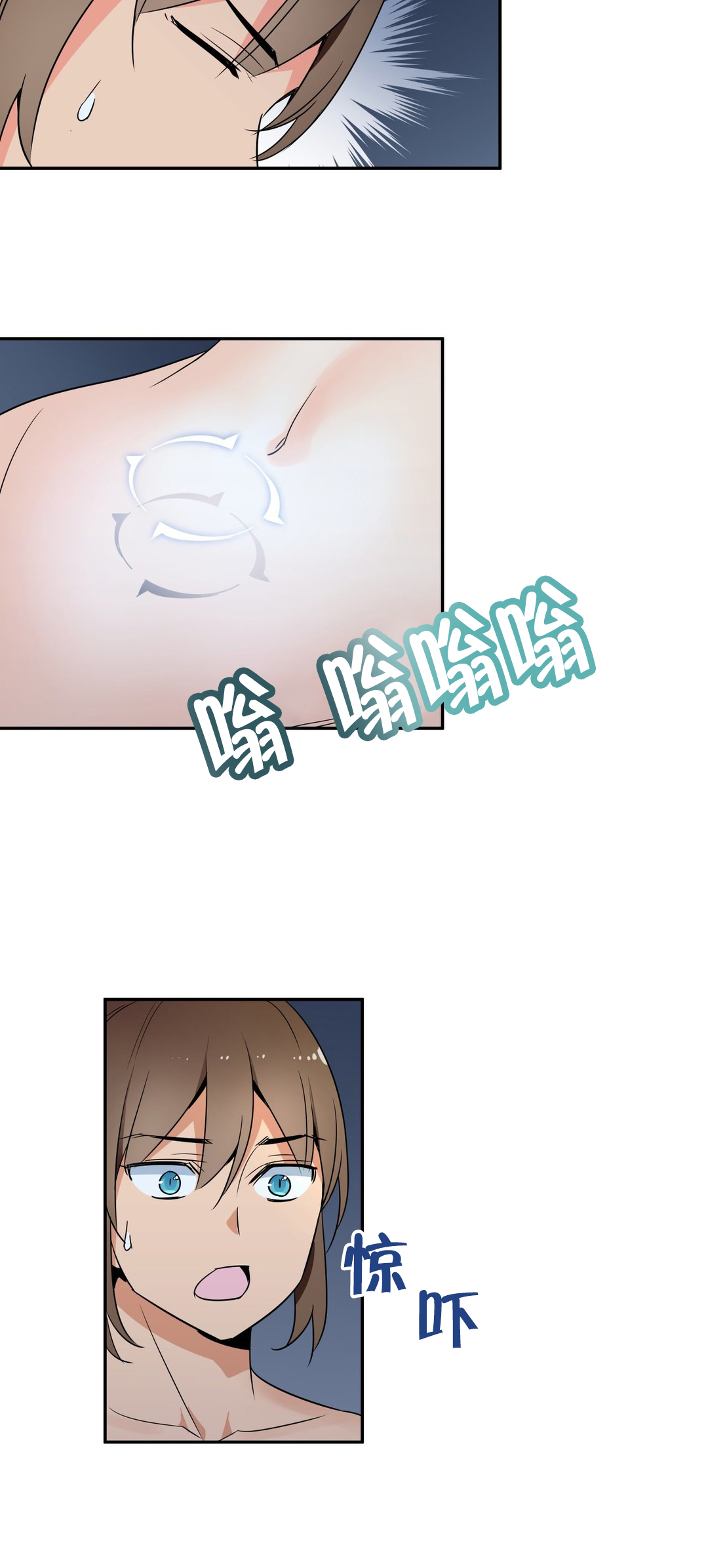 楼主的宝座漫画,第43章：意外收获3图