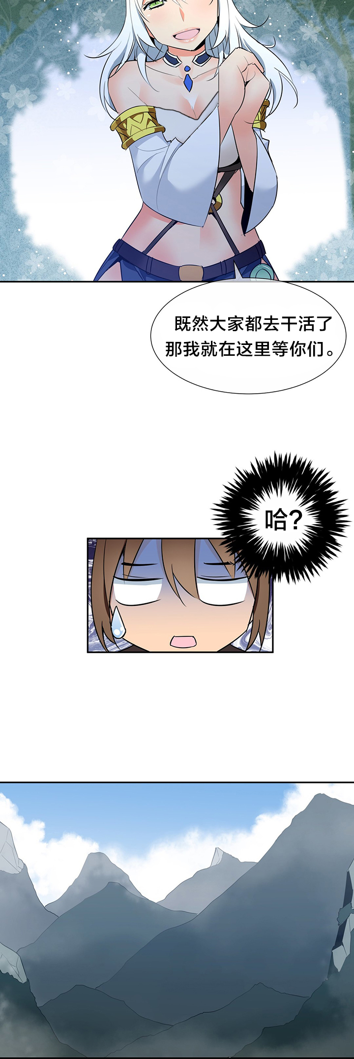 楼主的宝座漫画,第59章：休息5图