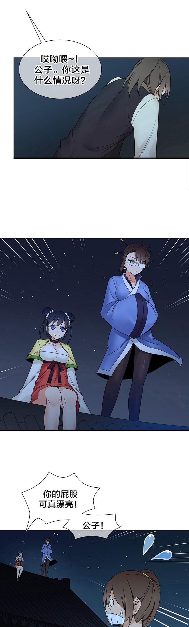 楼主的宝座漫画,第19章：全部解决2图