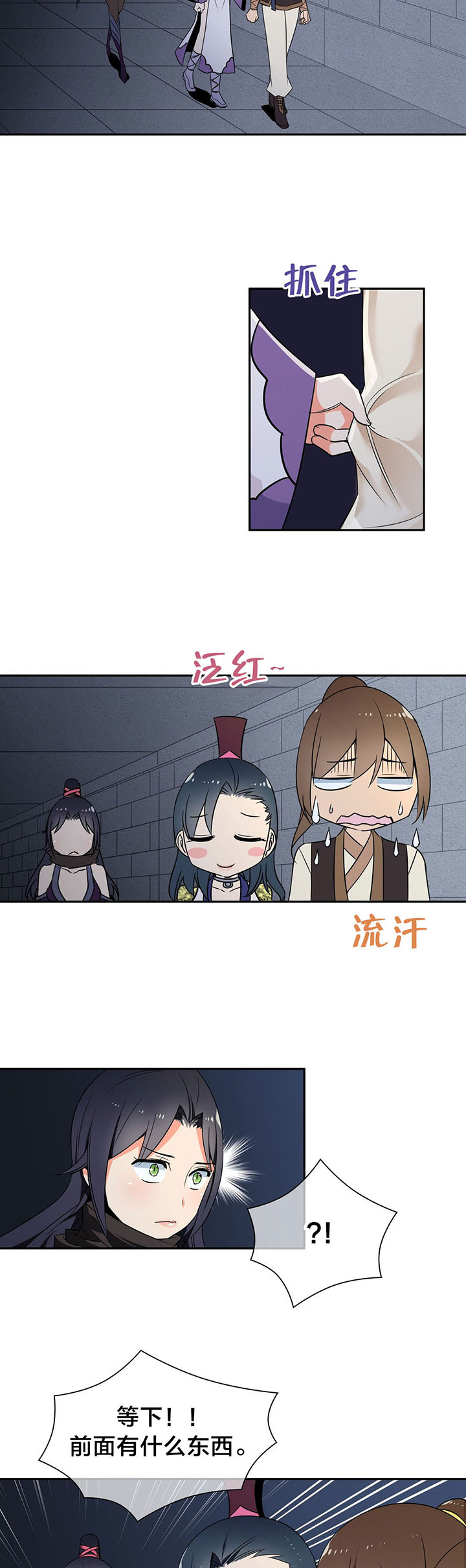 楼主的宝座漫画,第45章：逃命3图