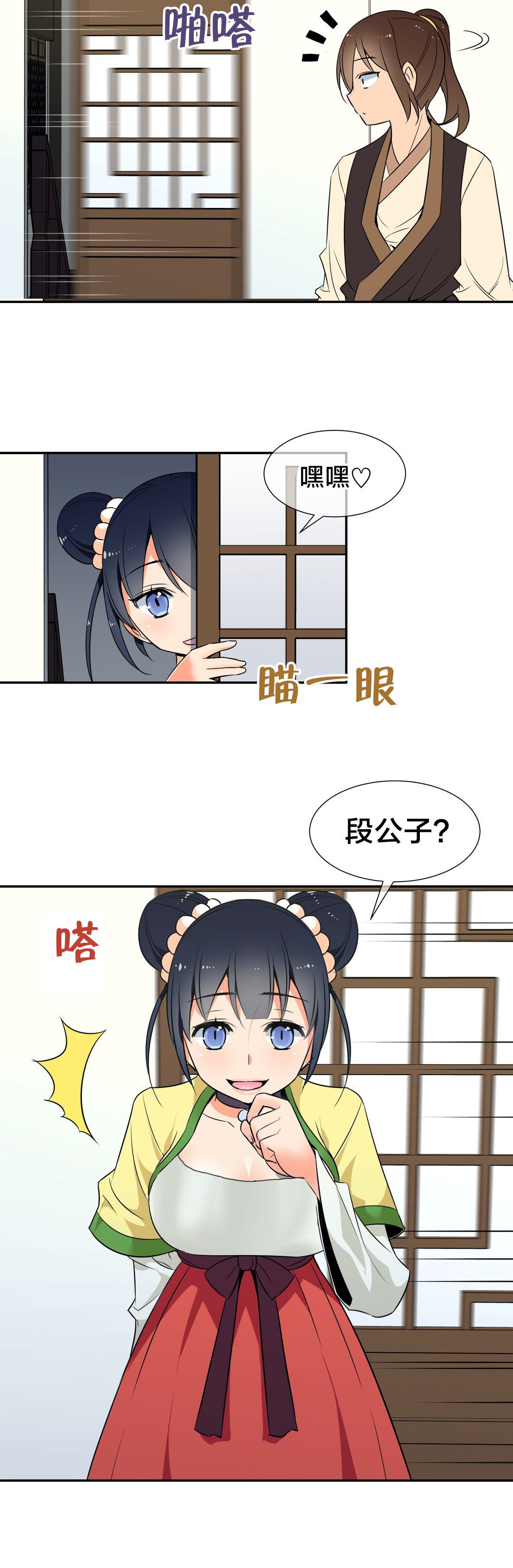 楼主的宝座漫画,第50章：第四块冰晶2图