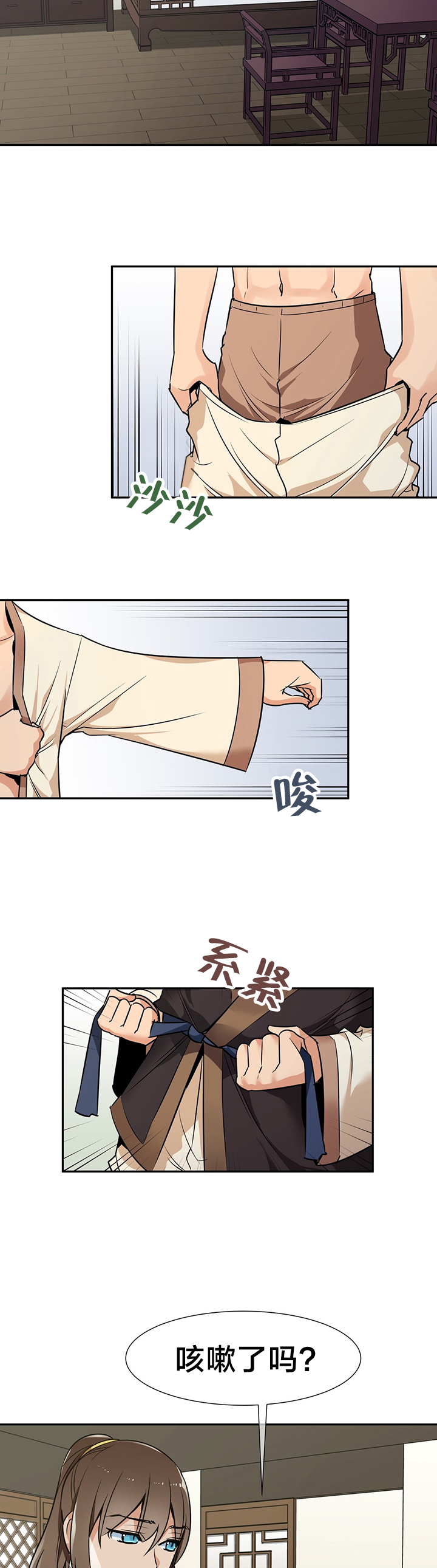 楼主的宝座漫画,第56章：贵客4图