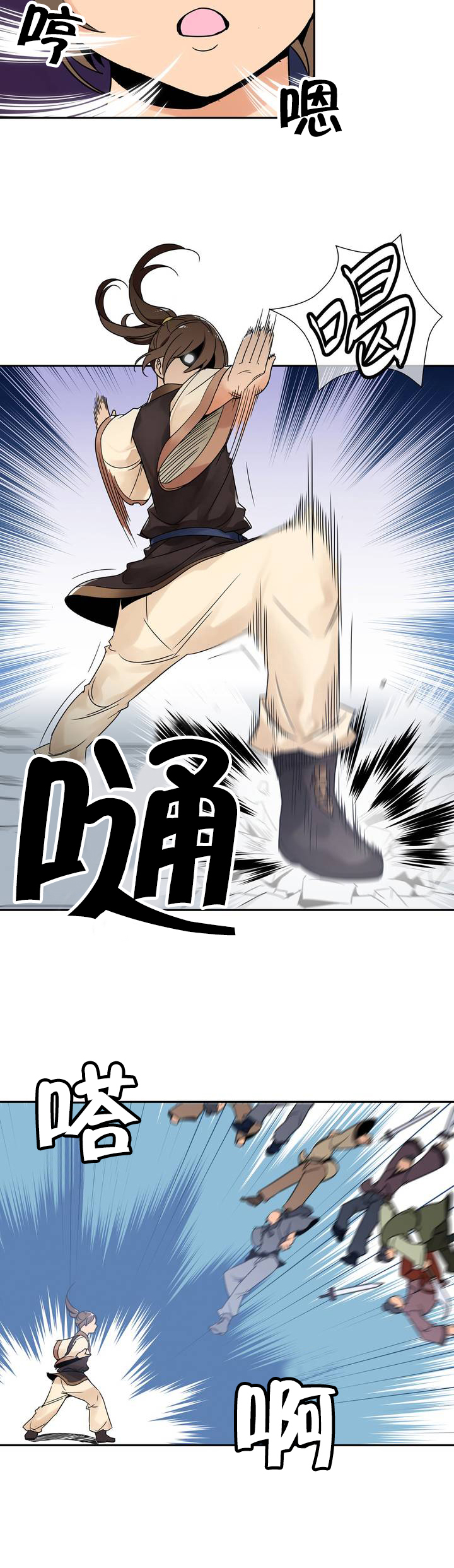 楼主的宝座漫画,第2章：大战4图