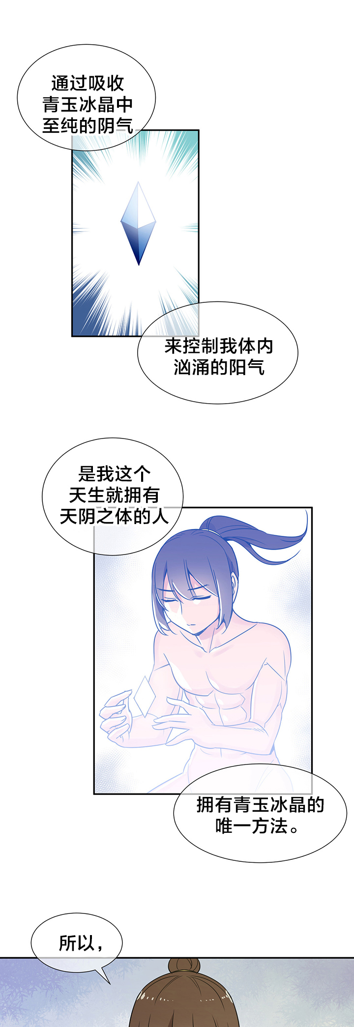 楼主的宝座43321漫画漫画,第78章：成亲4图