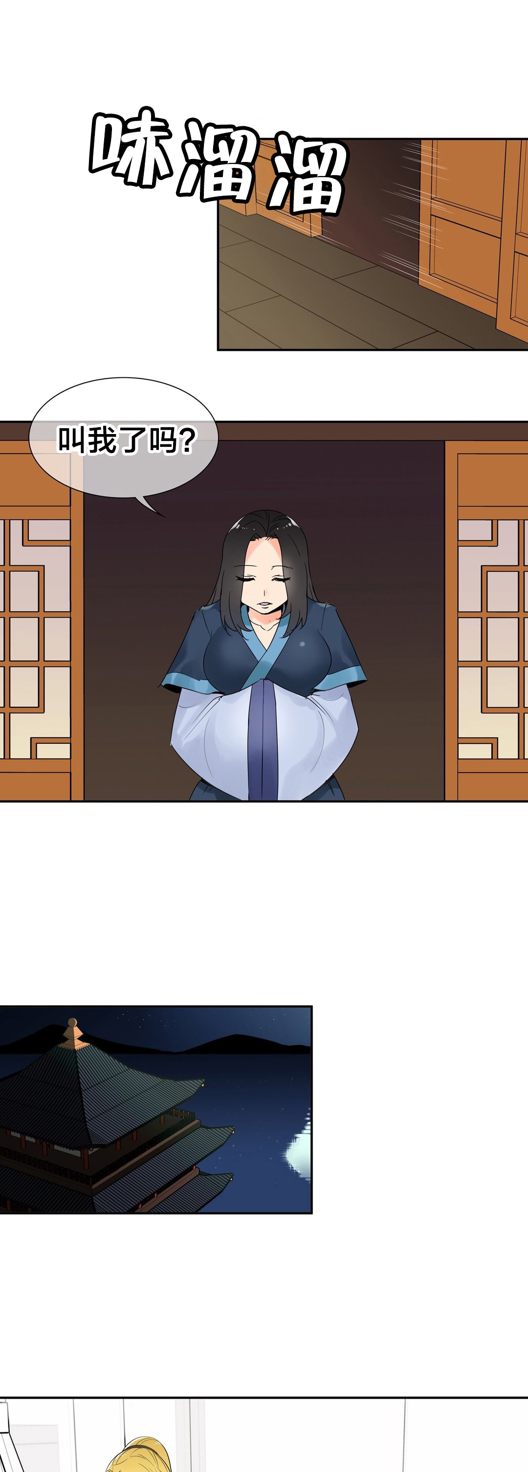 楼主坑漫画,第4章：被盯上了5图