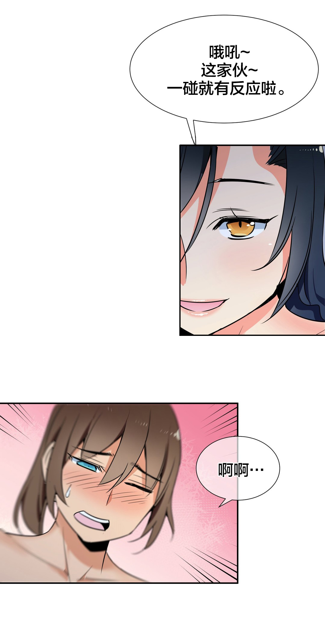 楼主大人漫画,第54章：条件2图