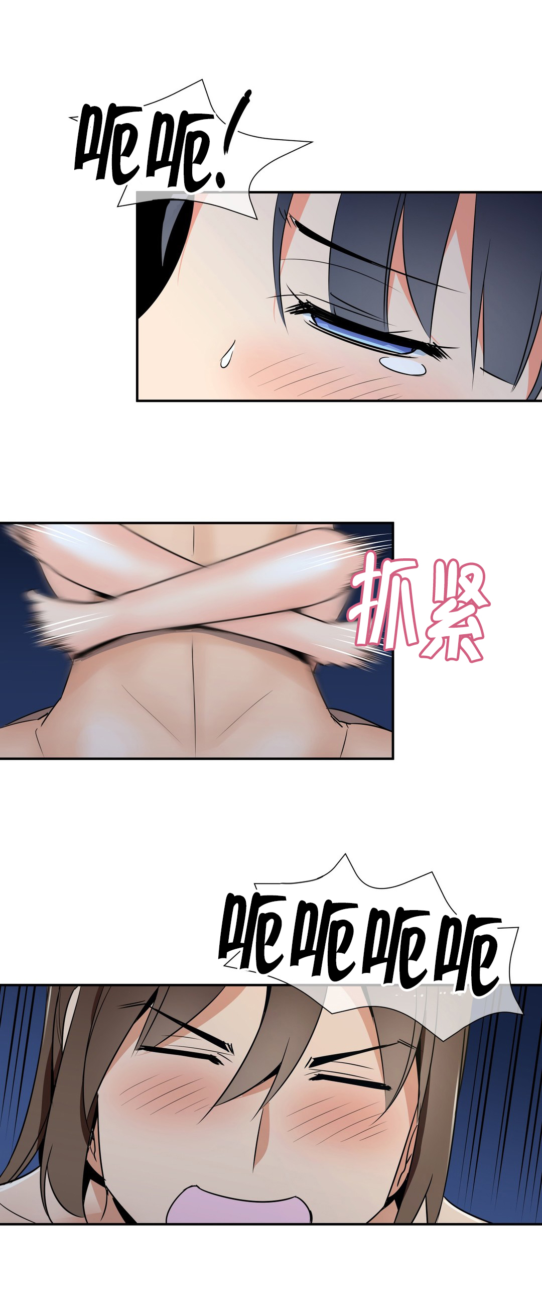 楼主的宝座漫画,第55章：修炼1图