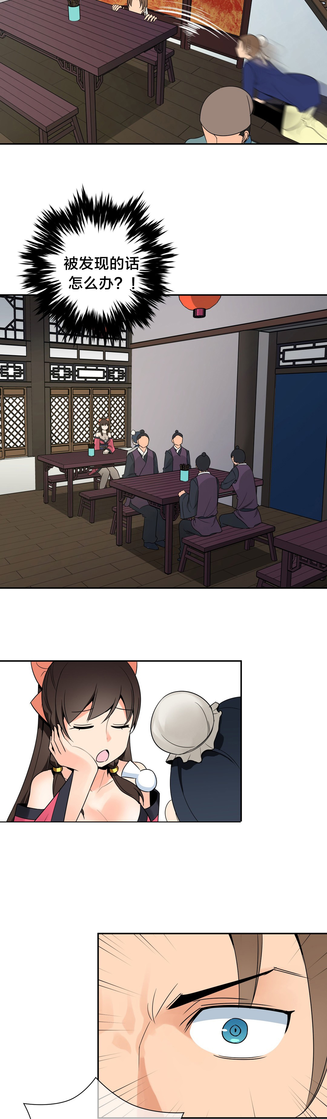 楼主坑漫画,第26章：躲藏2图