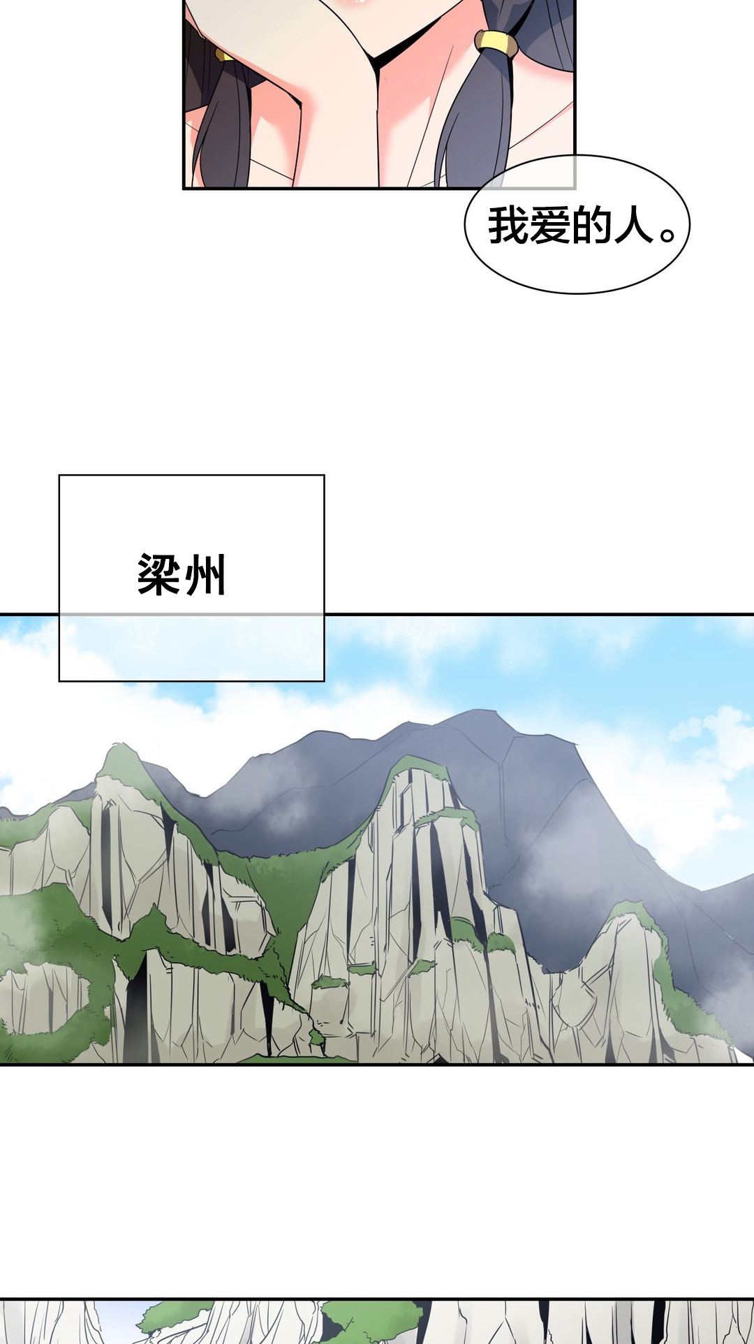 楼主的宝座漫画,第39章：再见4图