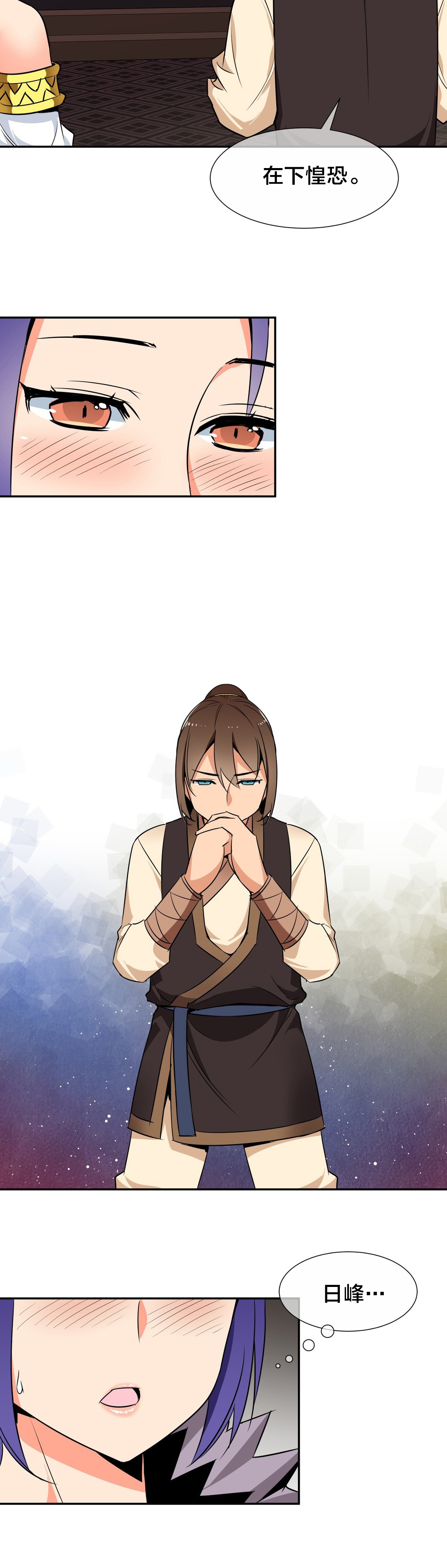 楼主的宝座43321漫画漫画,第63章：害羞2图