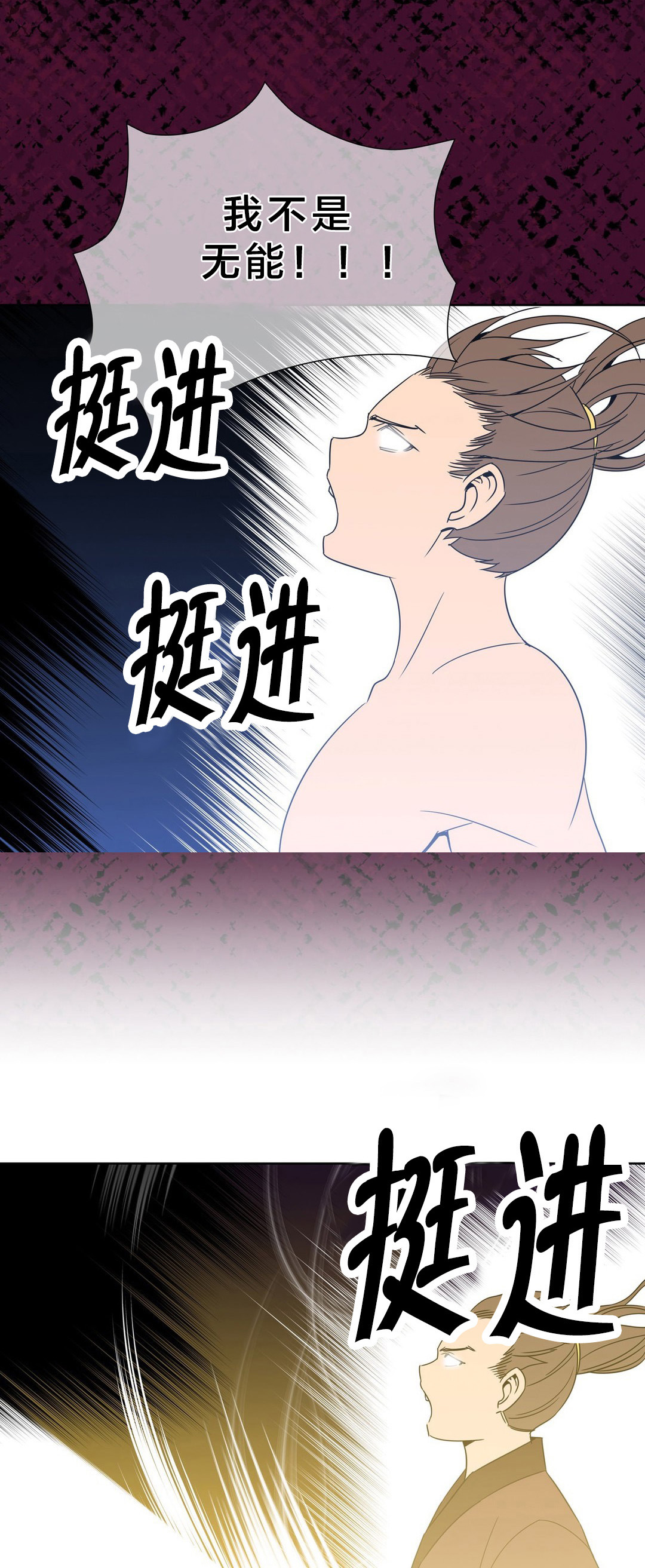 楼主的宝座漫画,第9章：日阳指2图