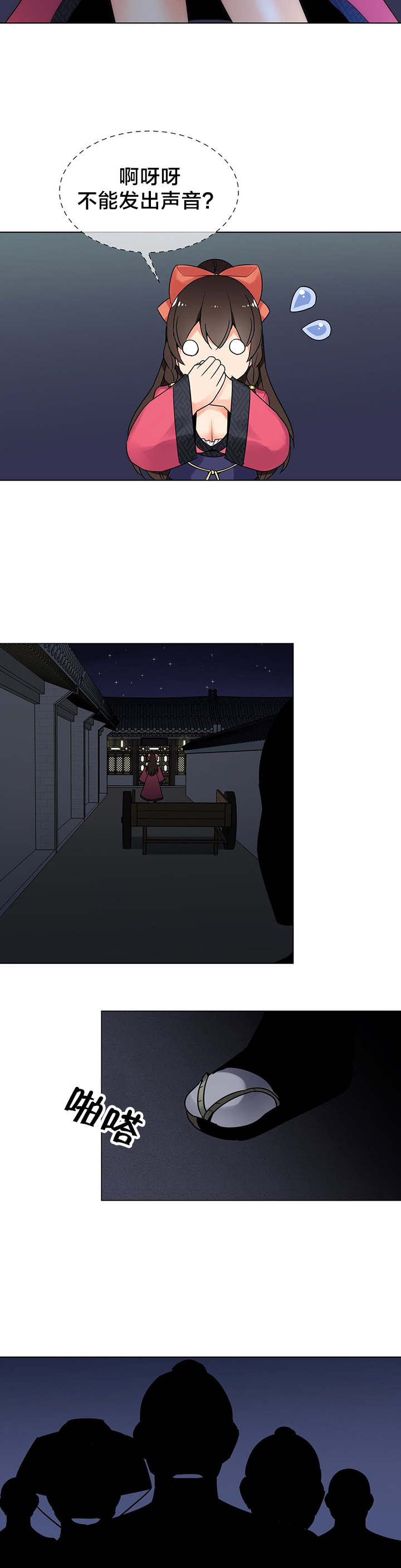 楼主坑漫画,第11章：逃脱2图