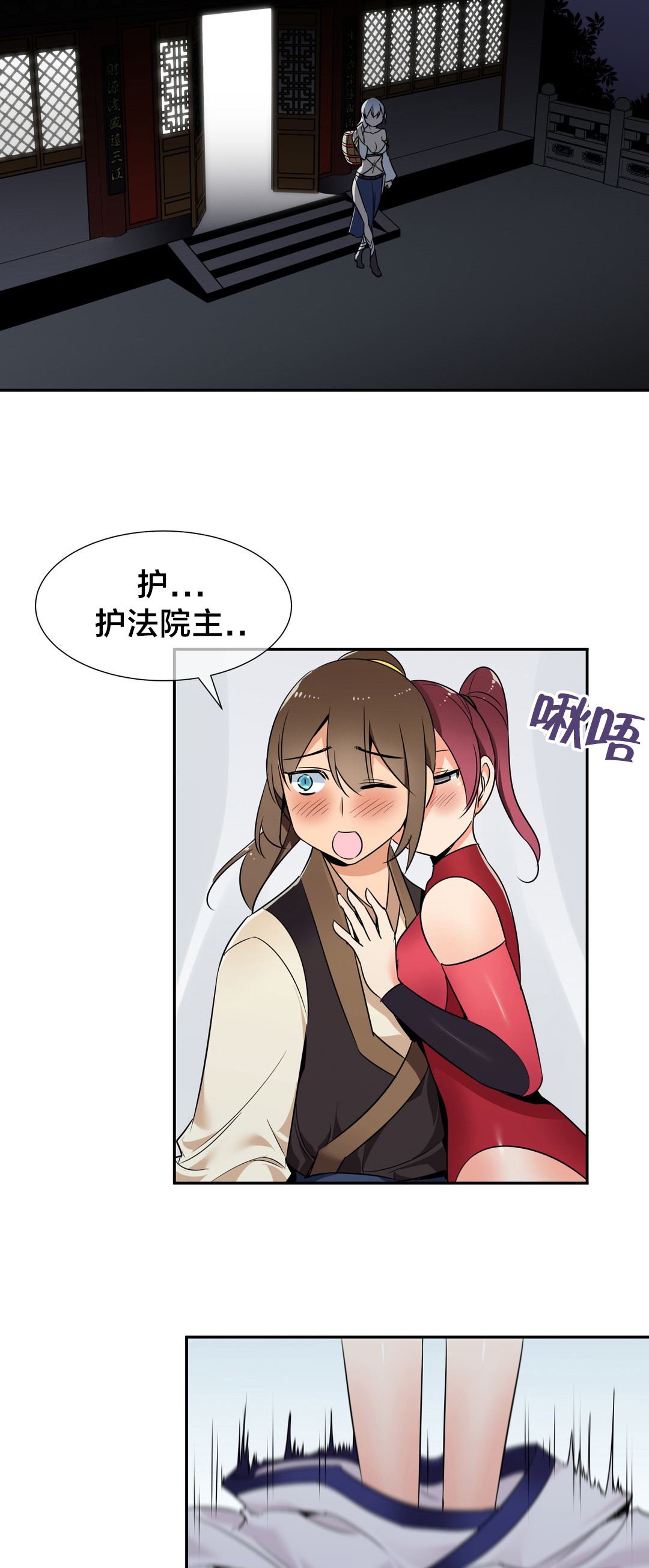 楼主的宝座漫画,第72章：副作用4图