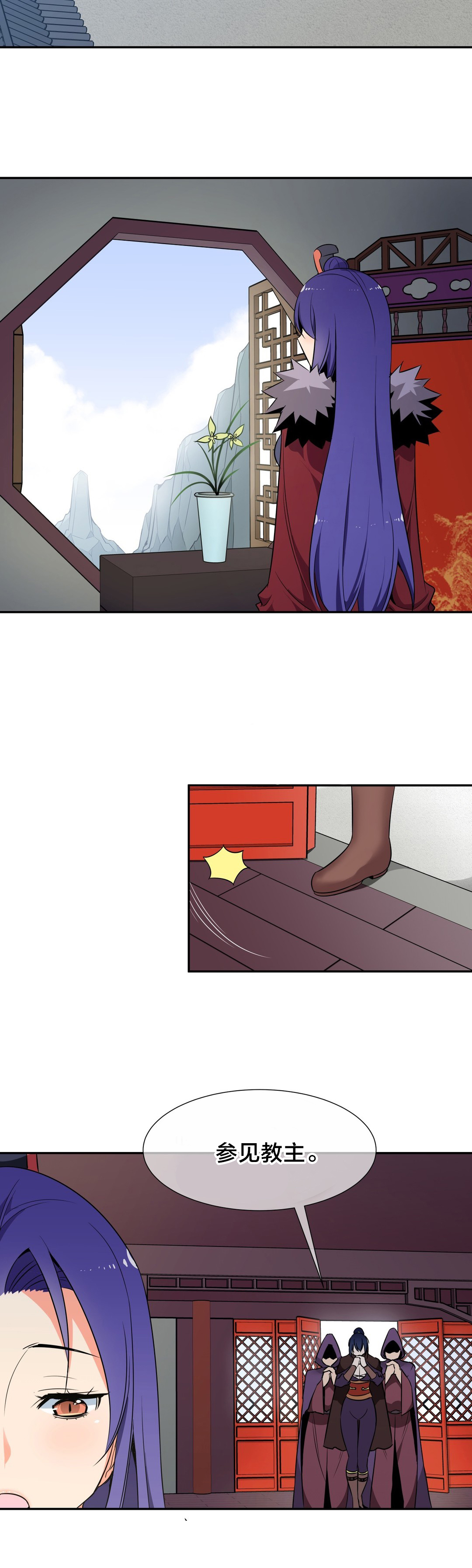 楼主的宝座漫画,第61章：安全抵达3图