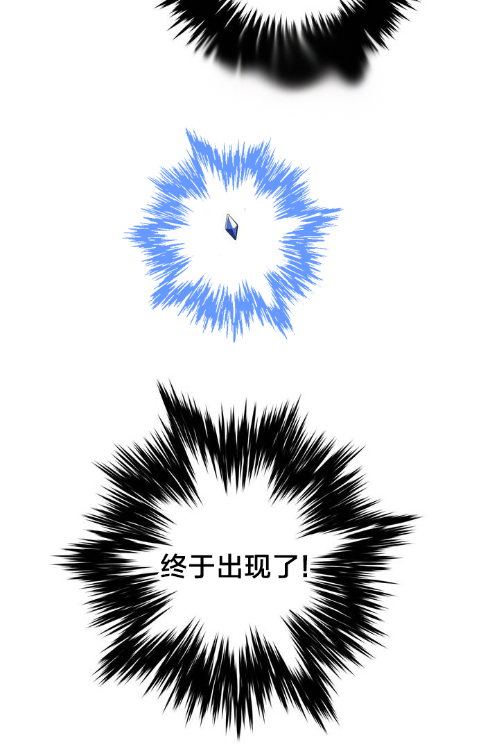 楼主在哪里直播漫画,第1章：青玉冰晶4图