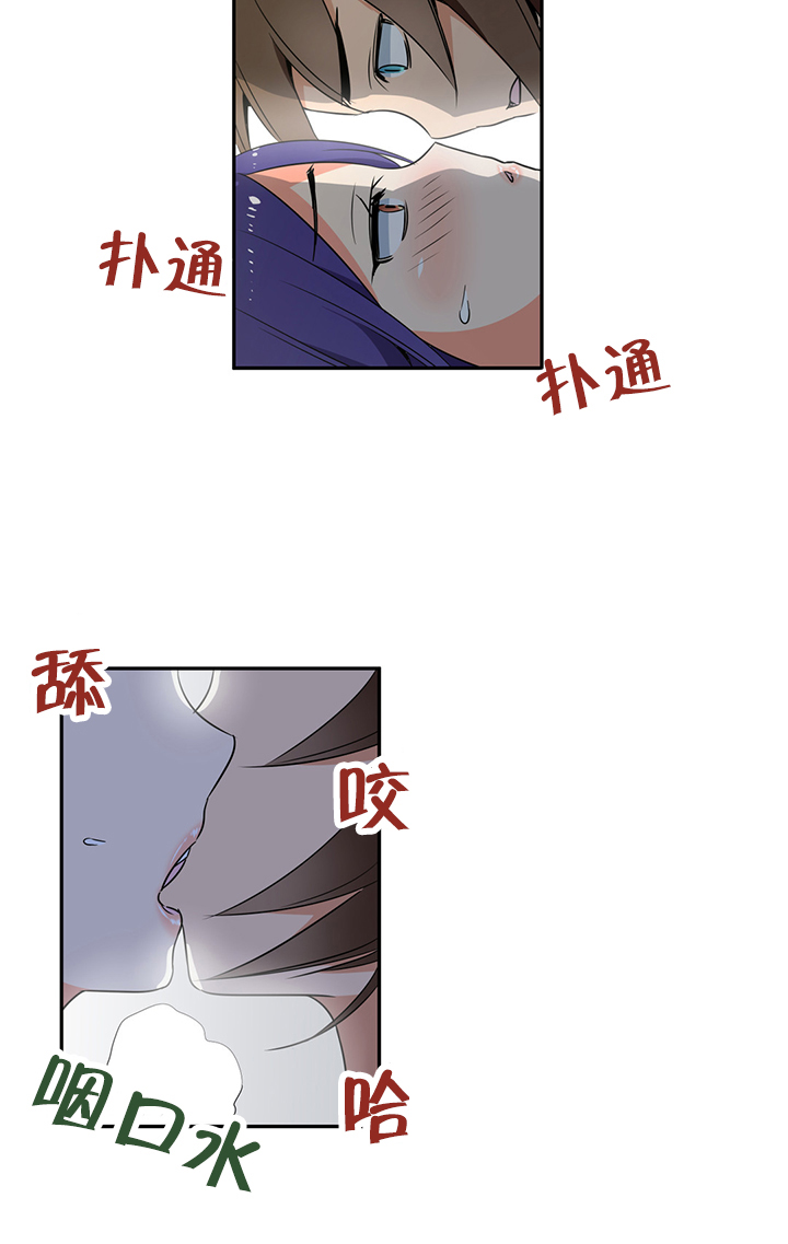 楼主的宝座漫画,第79章：完结4图