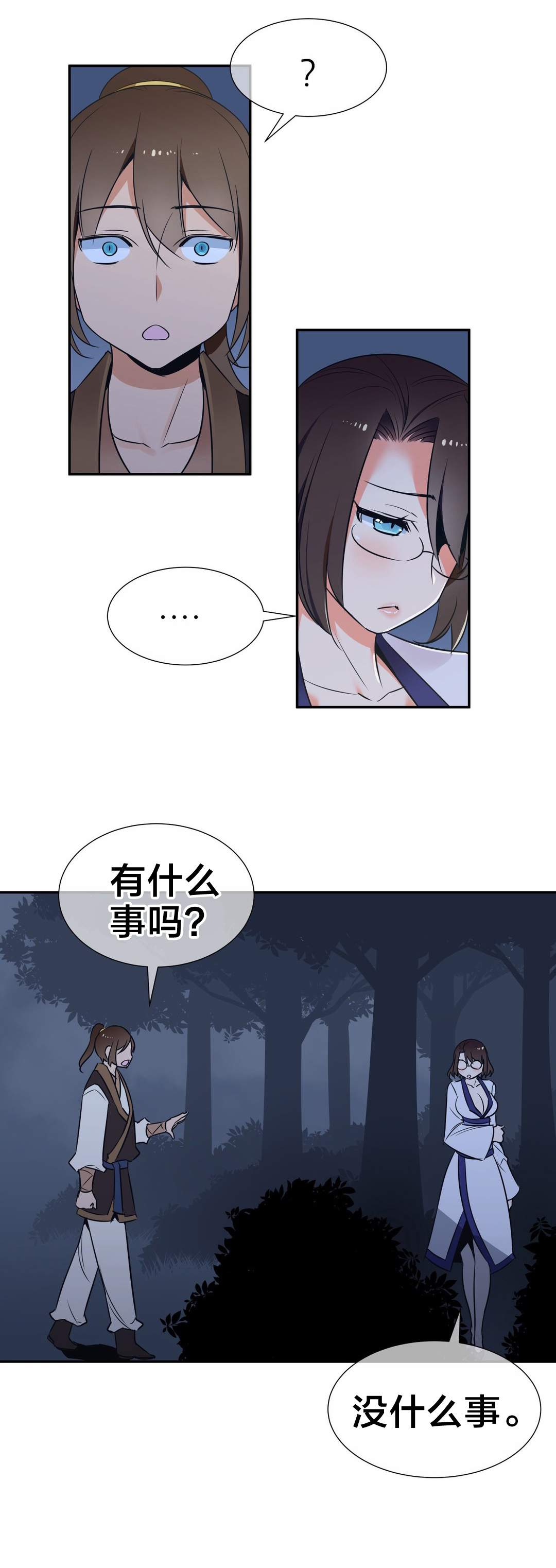 楼主的宝座漫画,第67章：相信1图