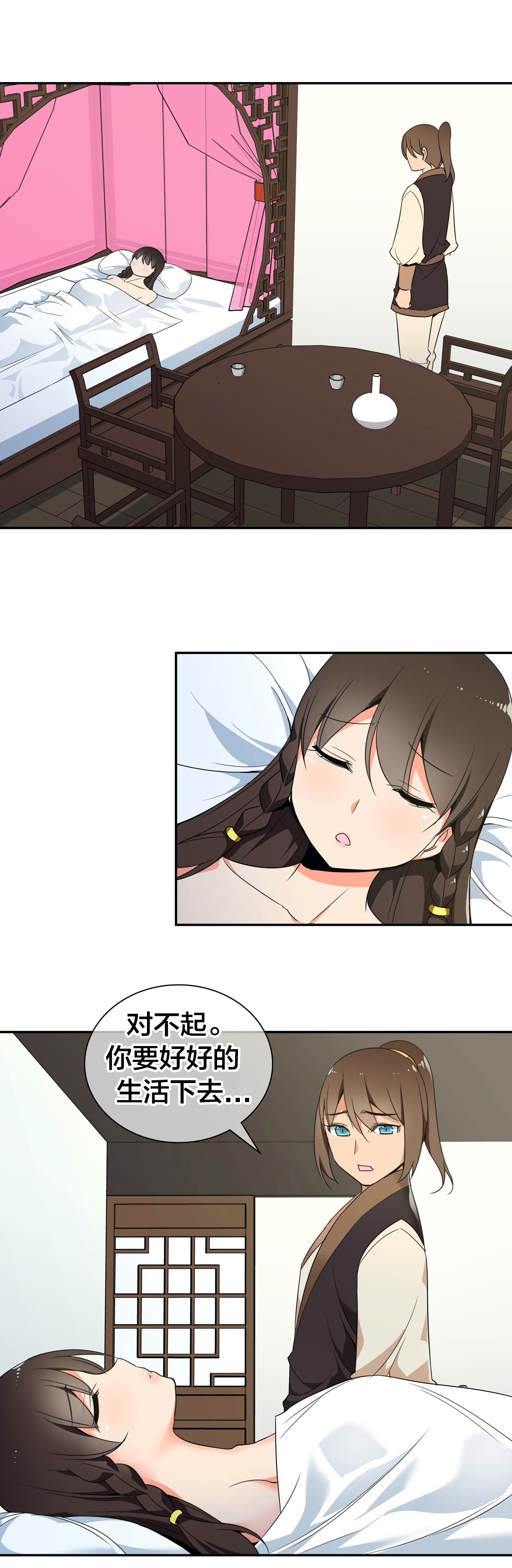 楼主的宝座漫画,第39章：再见2图