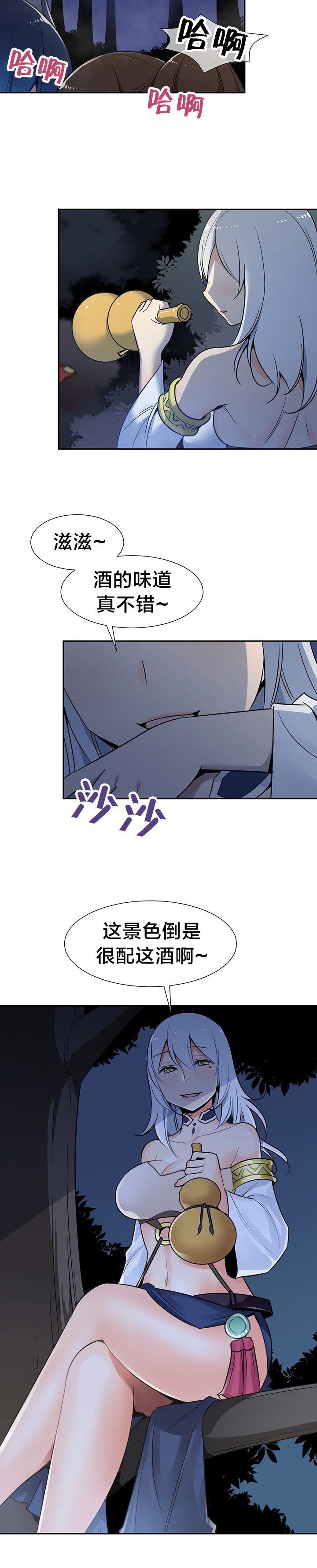 楼主的宝座漫画,第56章：贵客2图