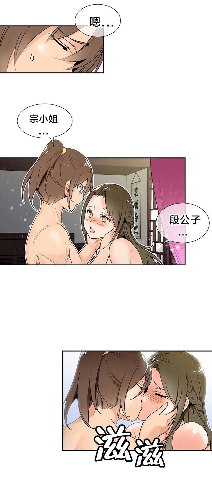 楼主在哪里直播漫画,第1章：青玉冰晶1图