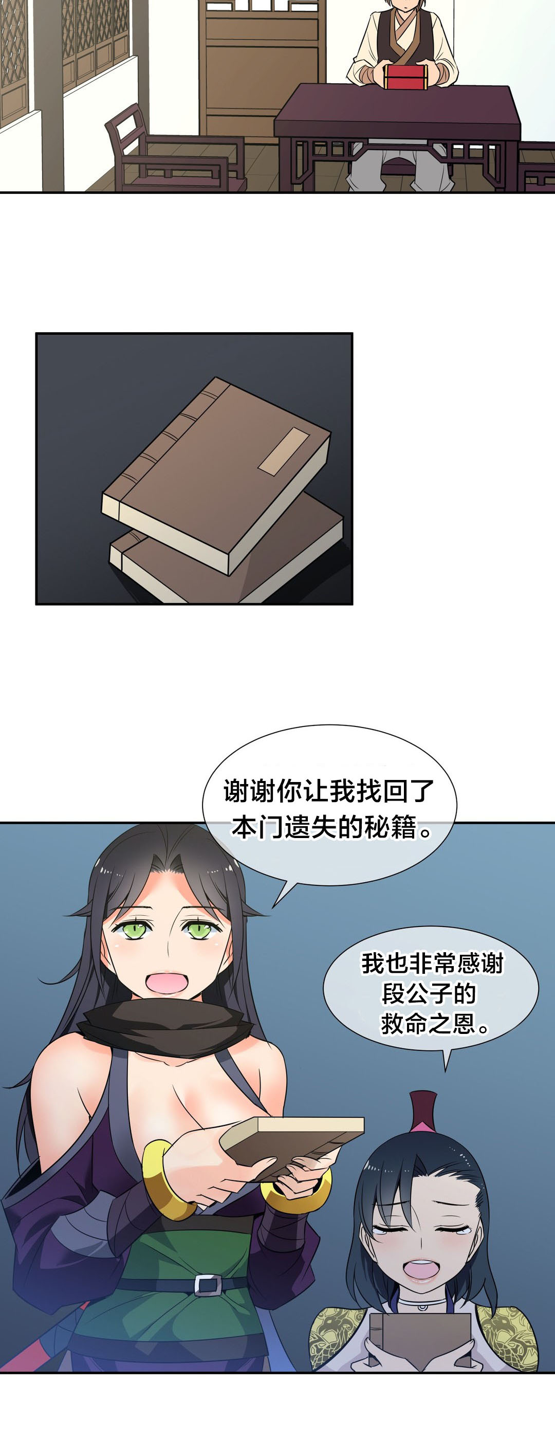 楼主的宝座漫画,第50章：第四块冰晶5图