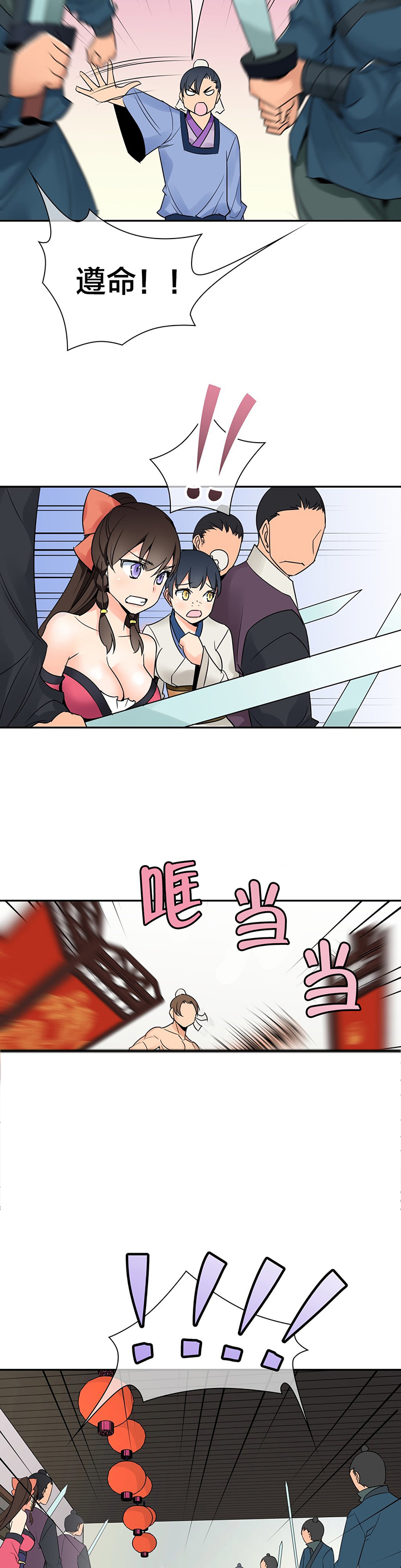 楼主的宝座漫画,第31章：再次相助4图