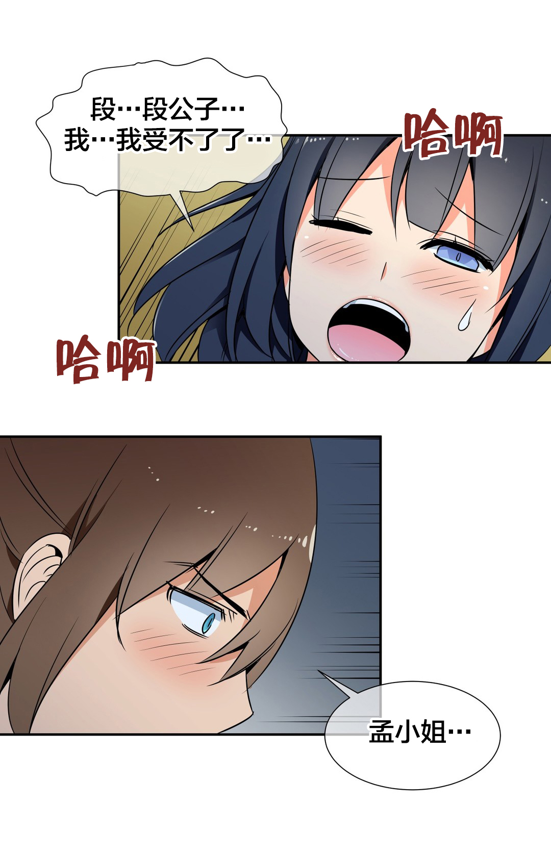 楼主的宝座漫画,第55章：修炼5图