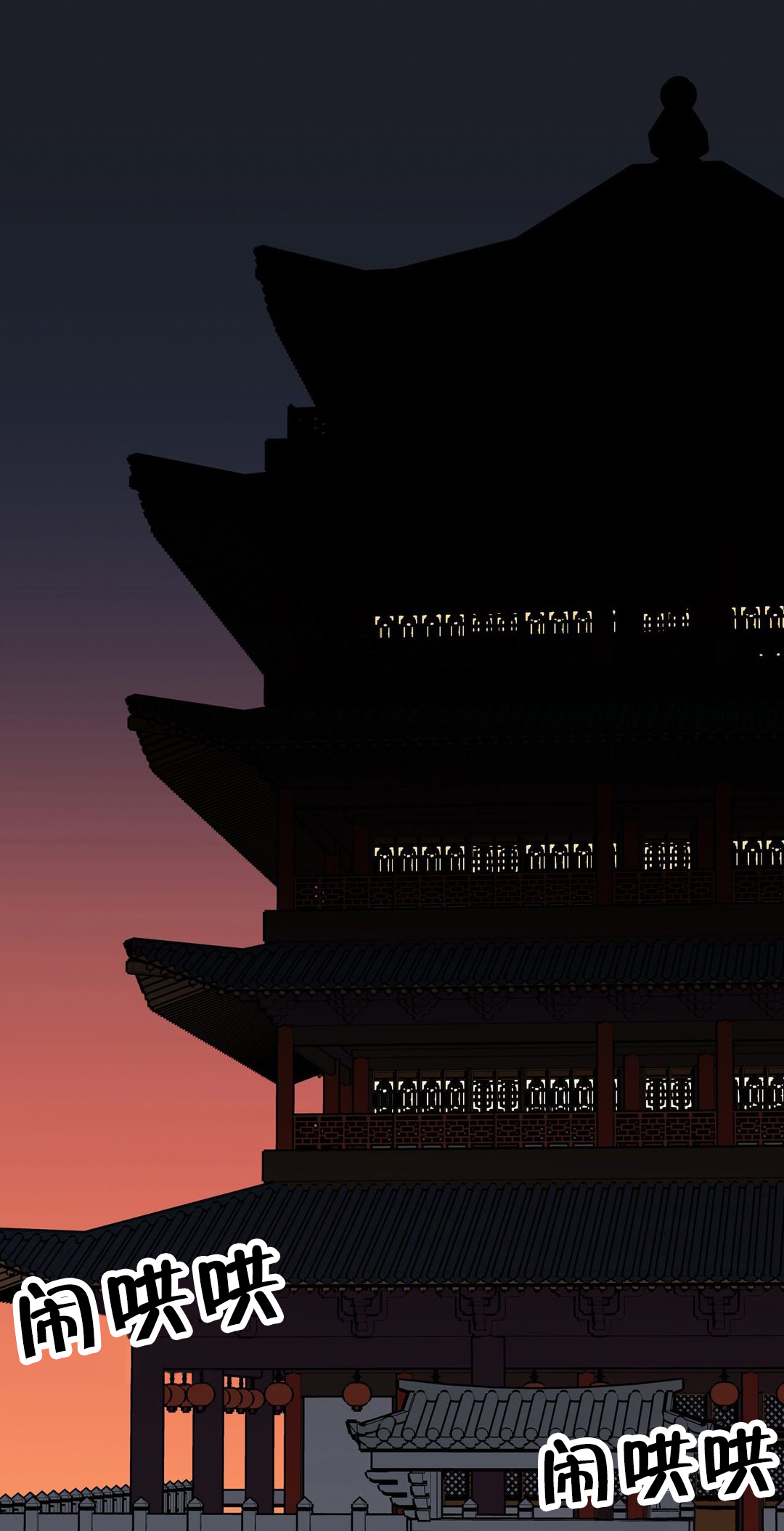 楼主坑漫画,第4章：被盯上了1图