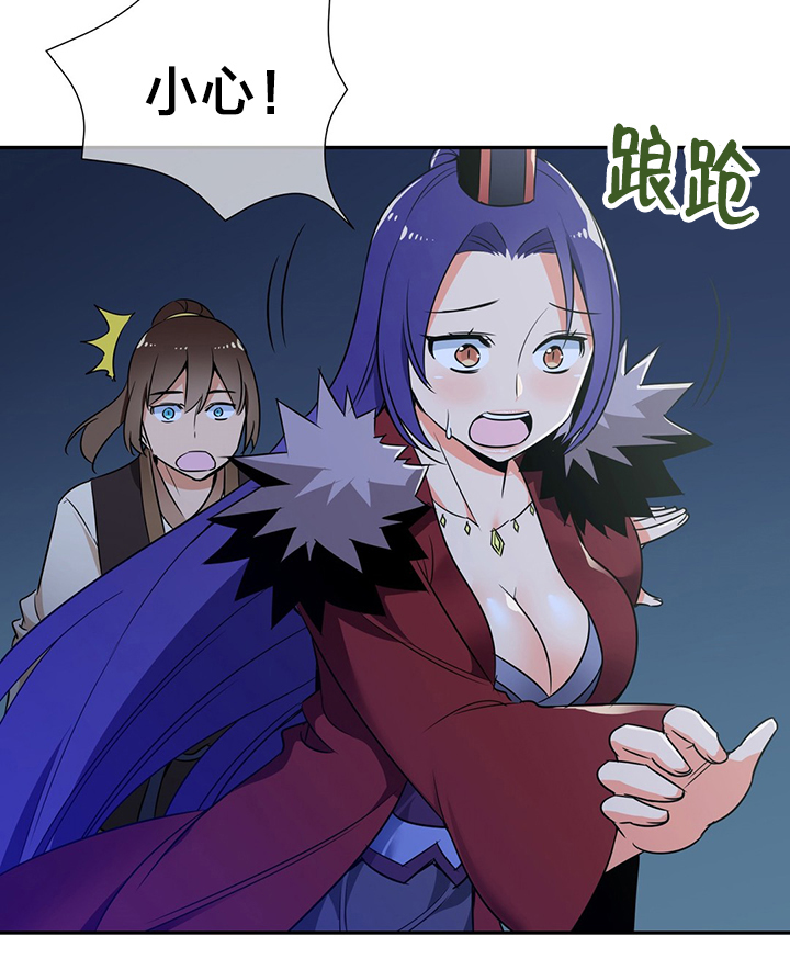 楼主的宝座43321漫画漫画,第73章：独处5图