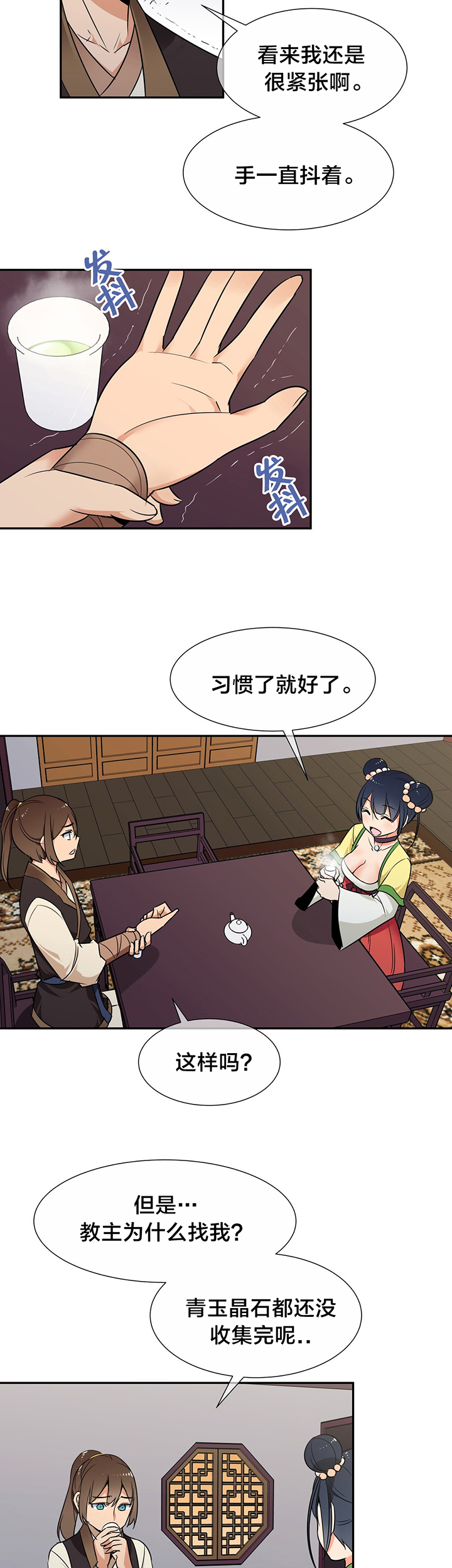 楼主的宝座漫画,第65章：威胁2图