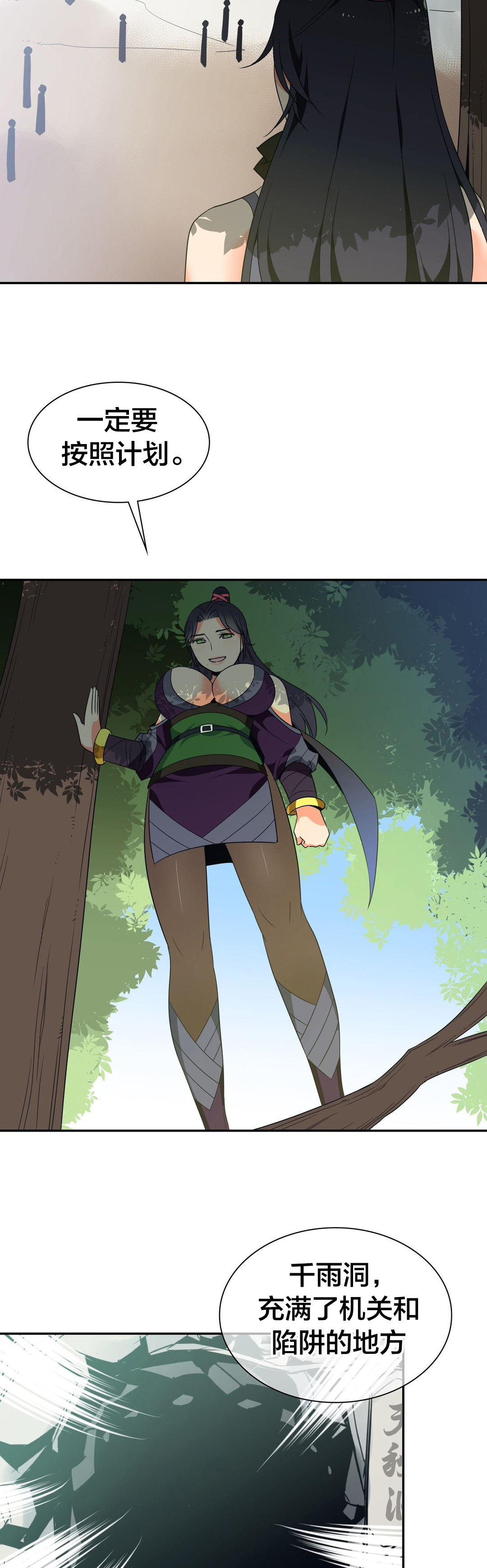 楼主的宝座漫画,第39章：再见1图