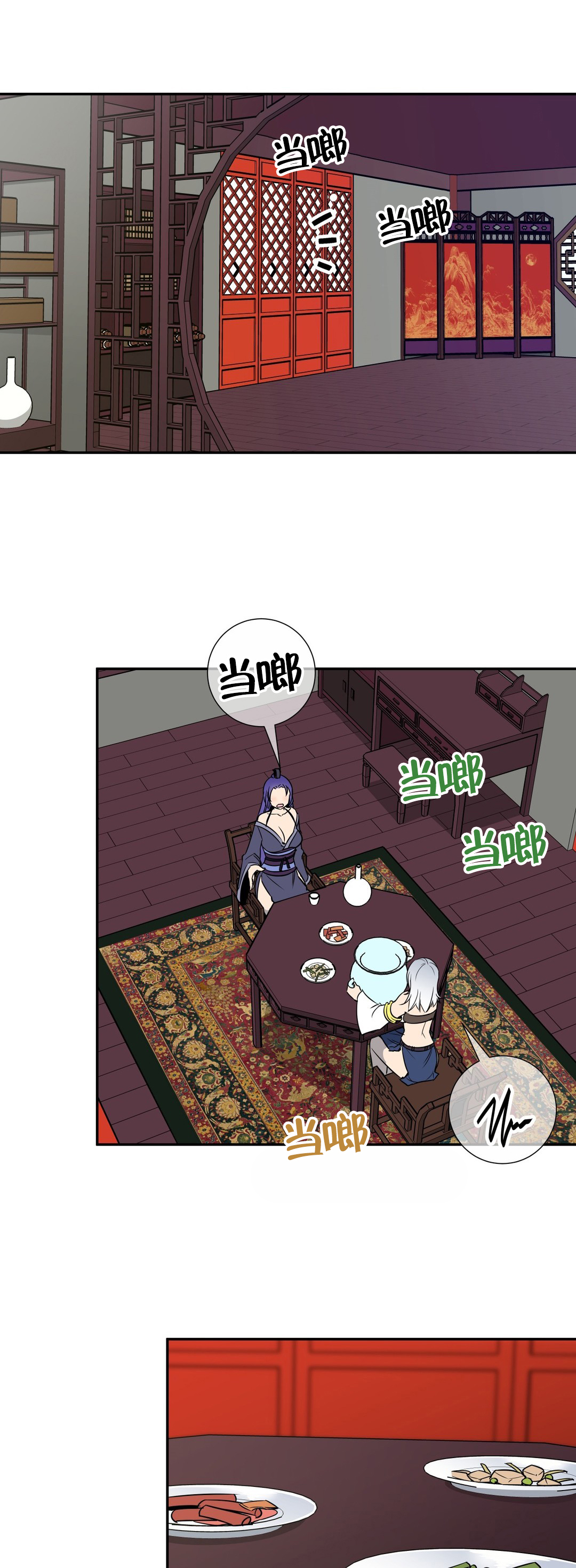 楼主的宝座43321漫画漫画,第63章：害羞1图